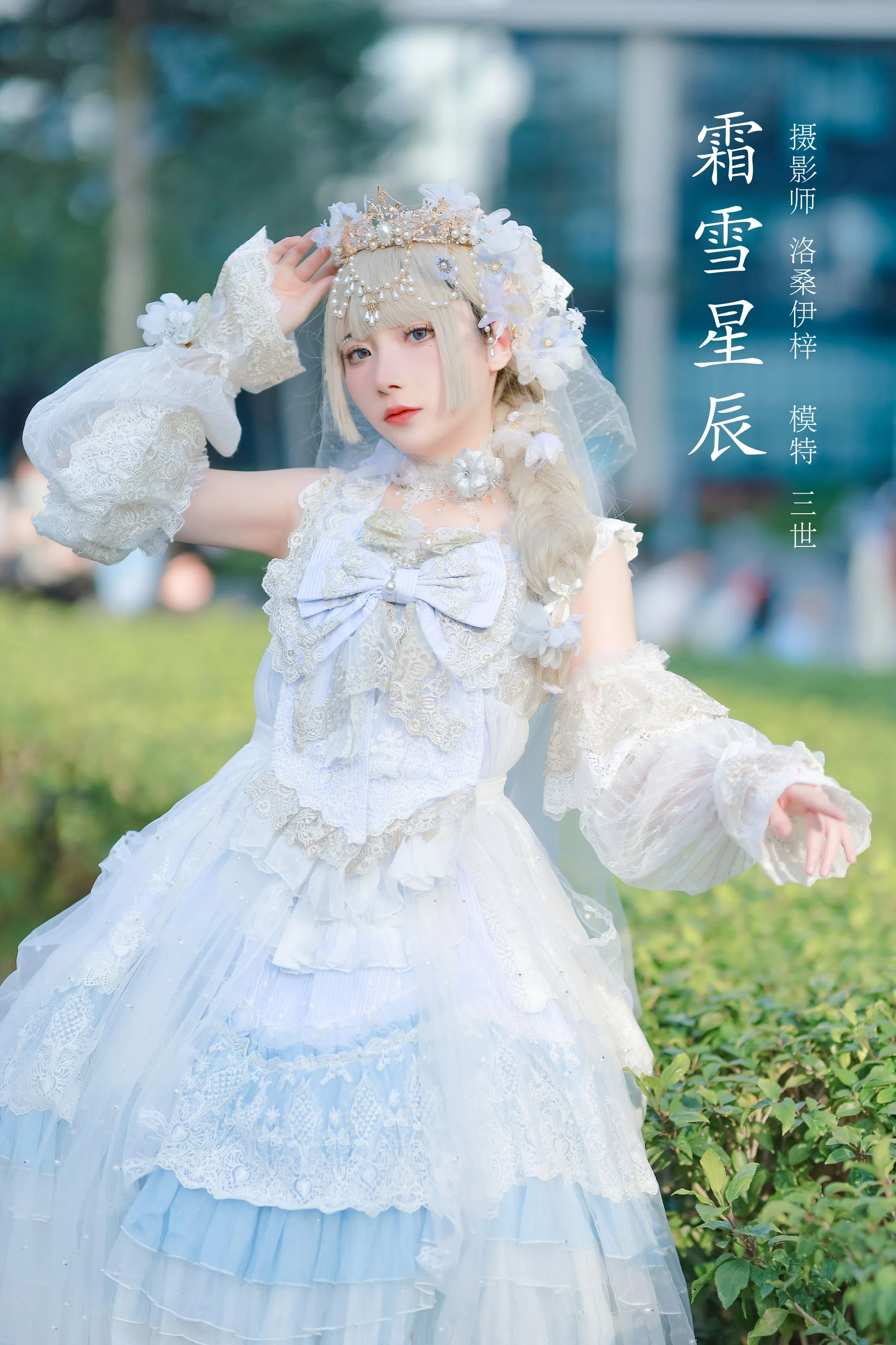 是三不是世w – 霜雪星辰高清在线免费欣赏–微密图社-微密图社