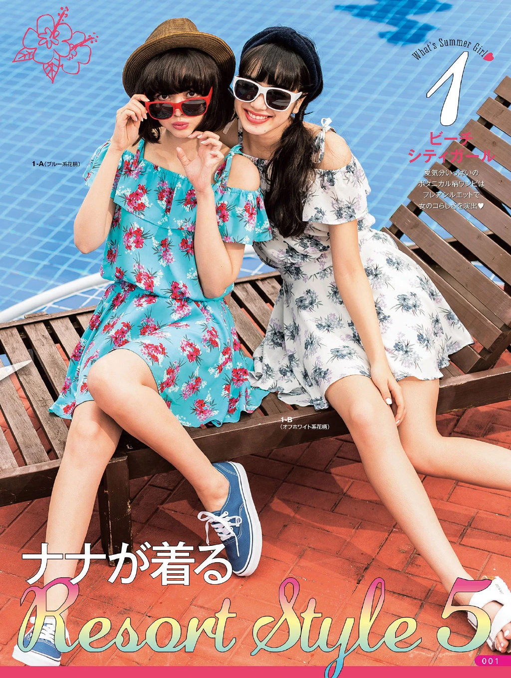 小松菜奈 安静的不想吵 电子写真集插图6
