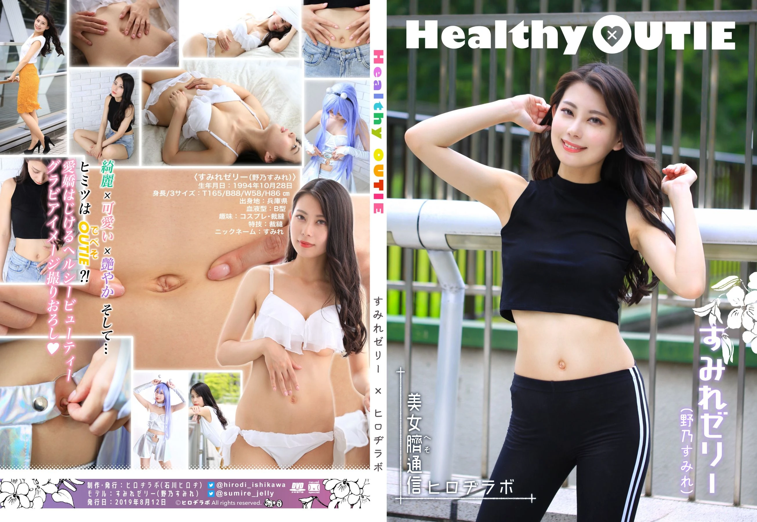 Sumire Jelly すみれゼリ 野乃すみれ – Healthy OUTIE高清在线免费欣赏–微密图社-微密图社