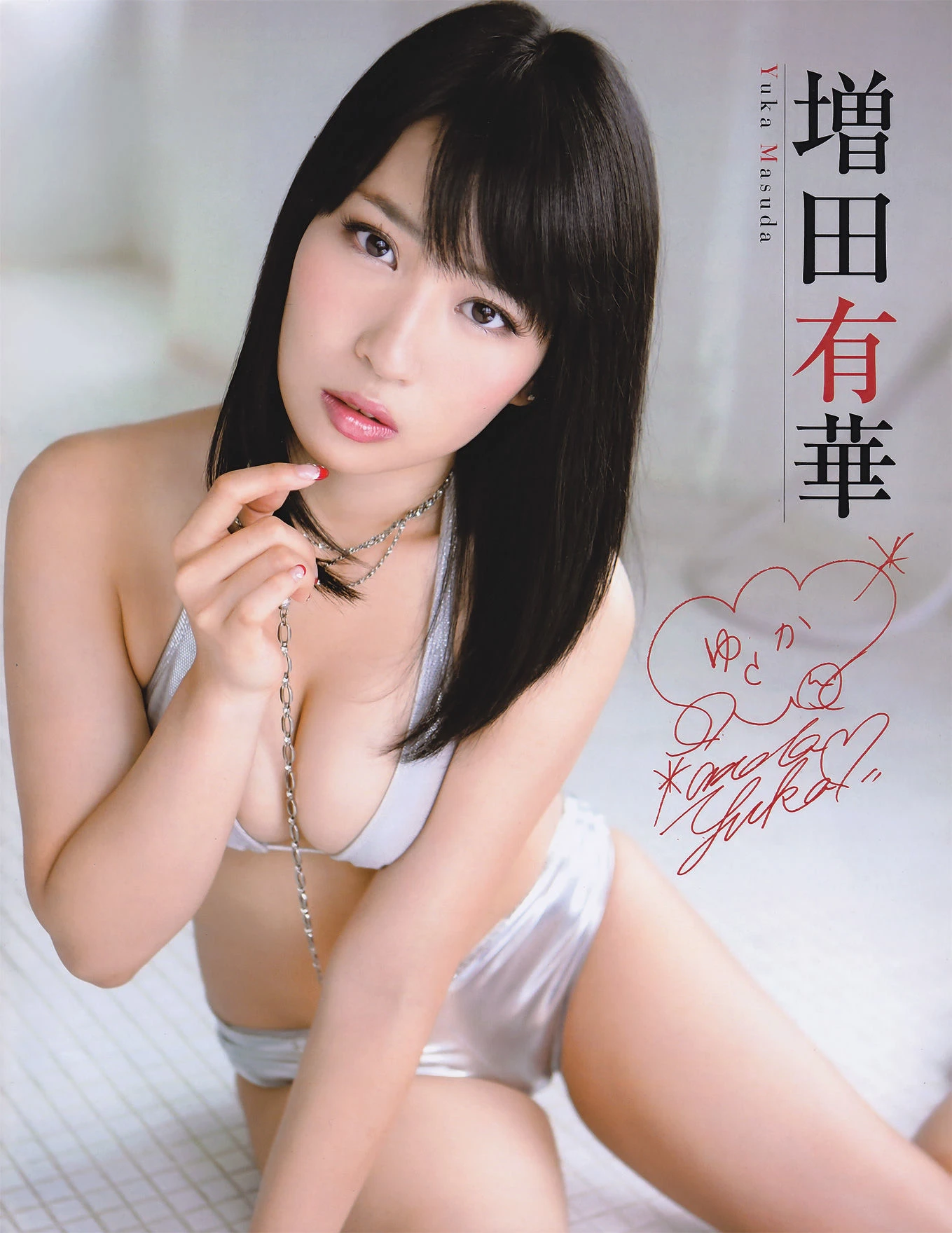 [EX Taishu] 2011年No.05 DiVA 篠崎愛 原幹恵 熊田曜子 杉原杏璃 仁藤みさき插图5