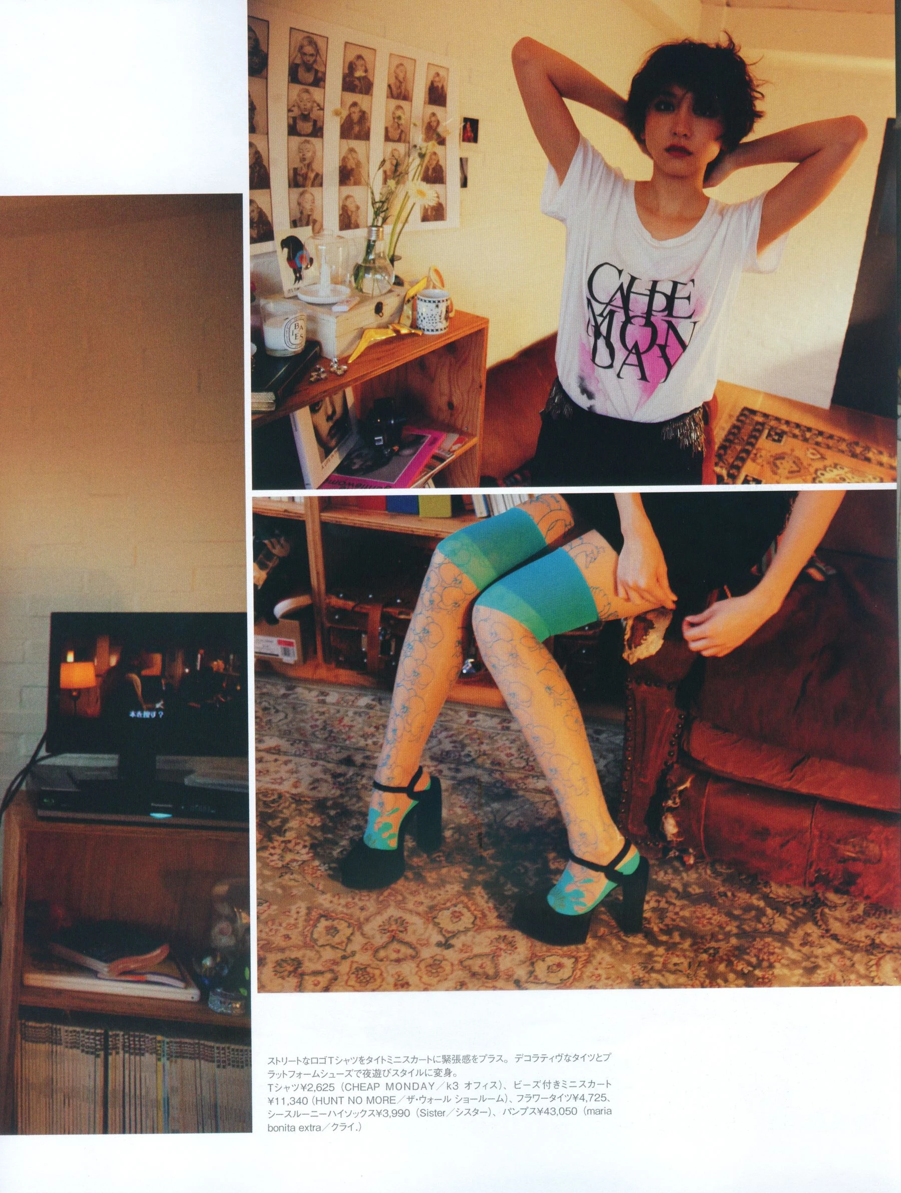 新垣结衣 Fashion Photo Magazine 2012 [104P]插图4