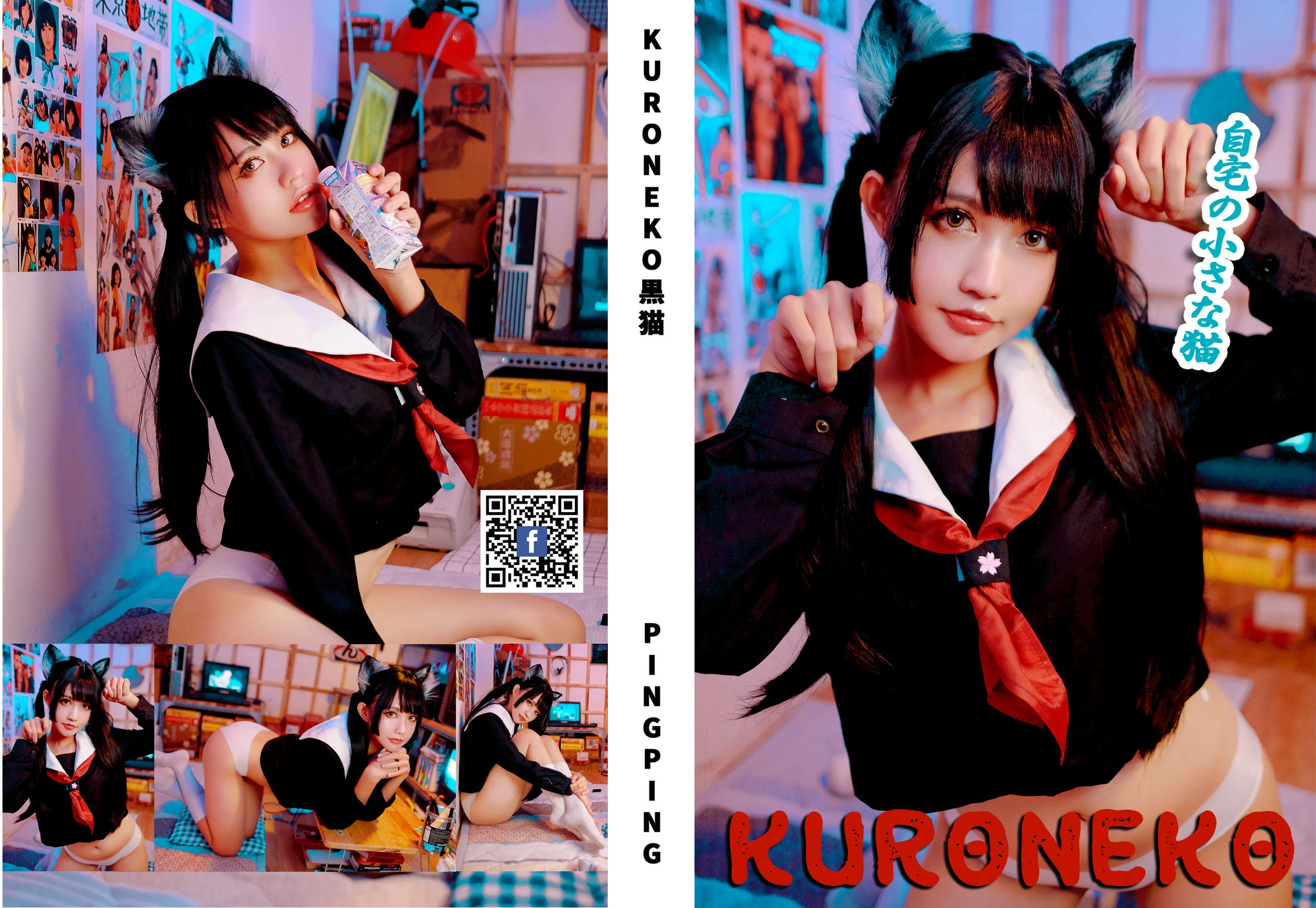 PingPing – Kuroneko黑猫高清在线免费欣赏–微密图社-微密图社