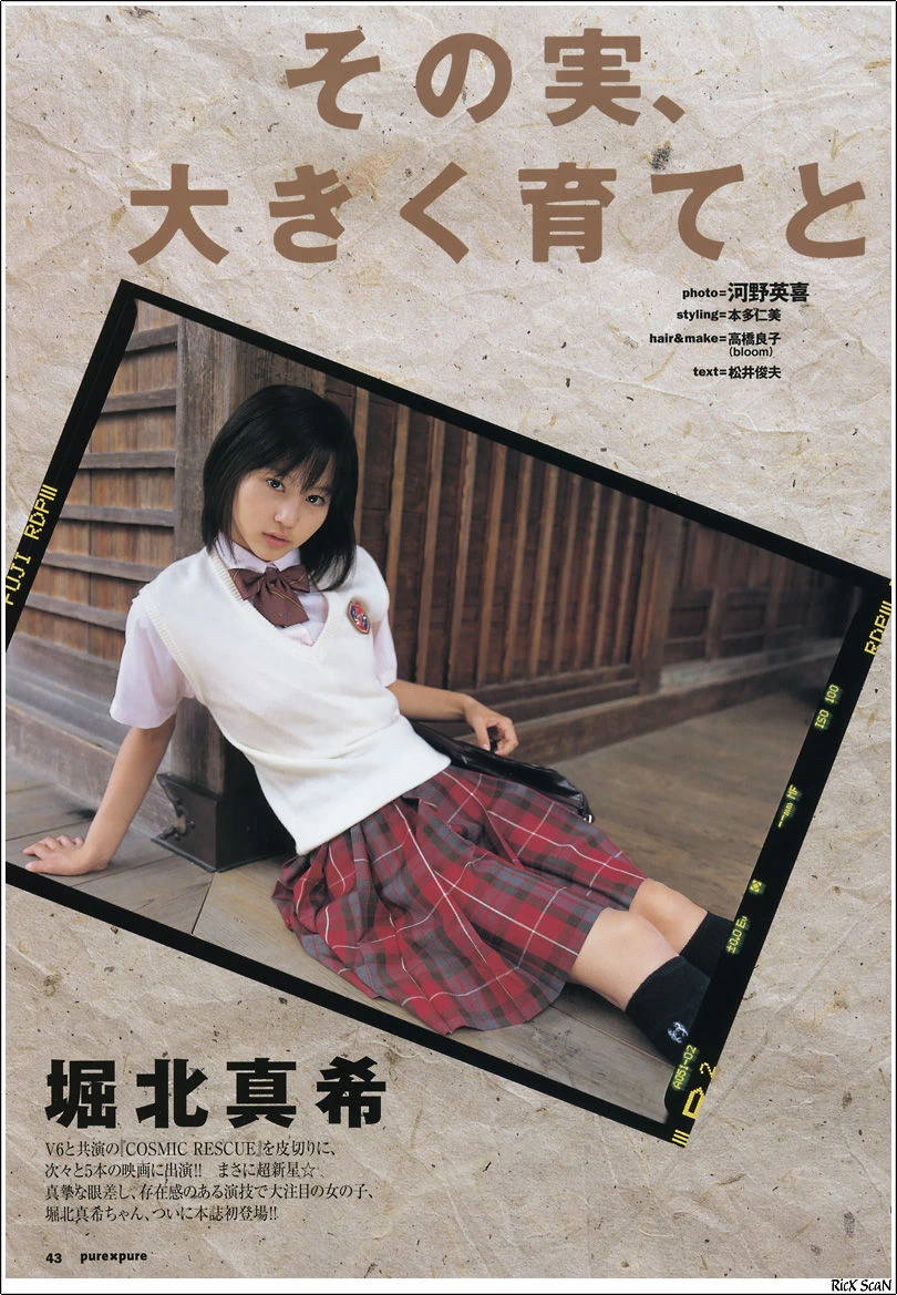 堀北真希 「PurePure」高清在线免费欣赏–微密图社-微密图社