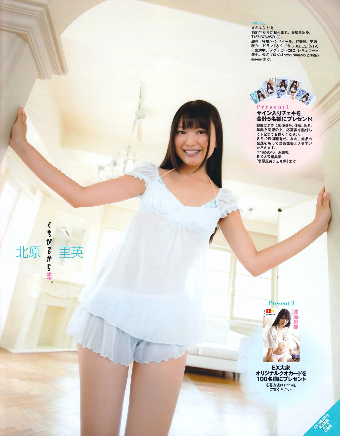 [EX Taishu] 2011年No.08 北原里英 芹娜 KONAN 藤社优美插图7