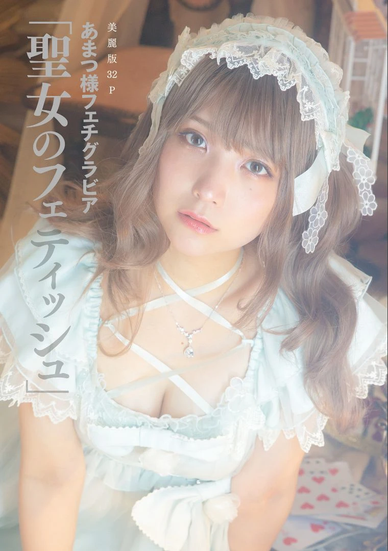 ［ハレム］あまつ様フェチグラビア「聖女のフェティッシュ」高清在线免费欣赏–微密图社-微密图社