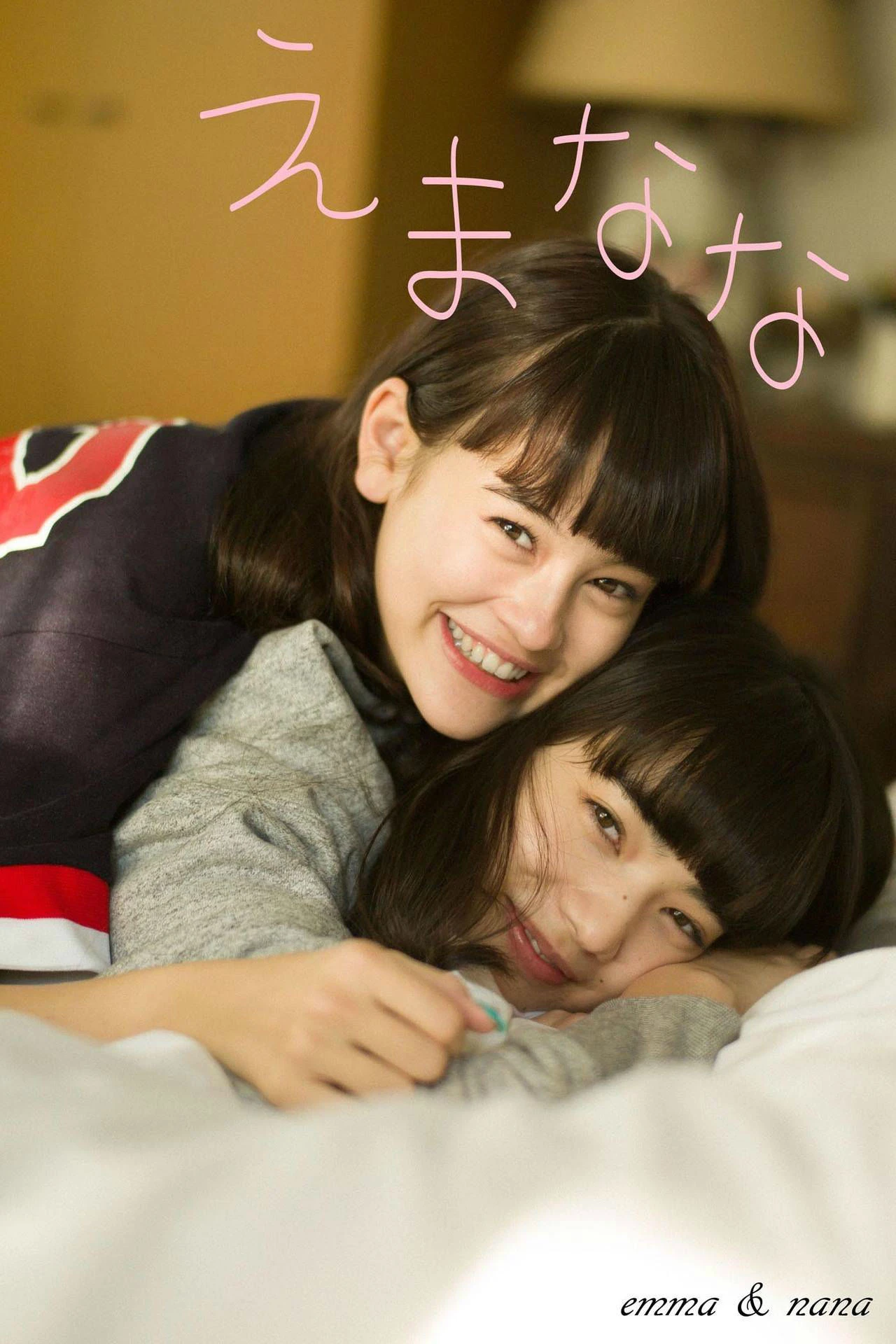小松菜奈 emma&nana高清在线免费欣赏–微密图社-微密图社