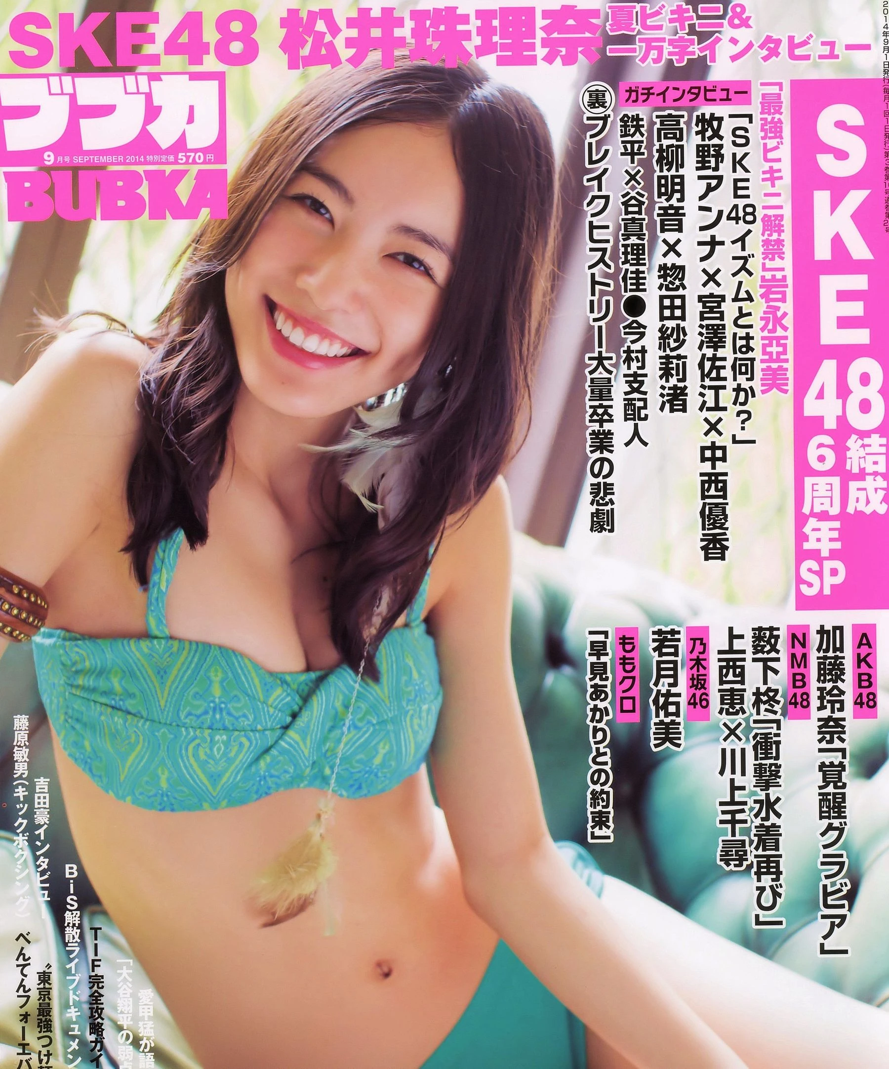 [BUBKA] 2014.09 松井珠理奈 加藤玲奈 薮下柊高清在线免费欣赏–微密图社-微密图社