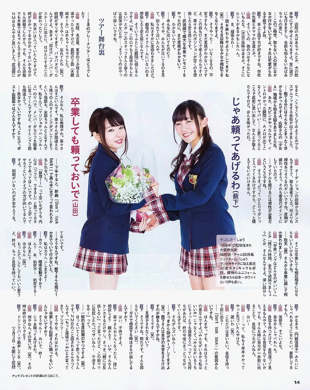 [BUBKA] 2015.05 山田菜々 白間美瑠 SKE48 森保まどか 衛藤美彩 [42P]插图4