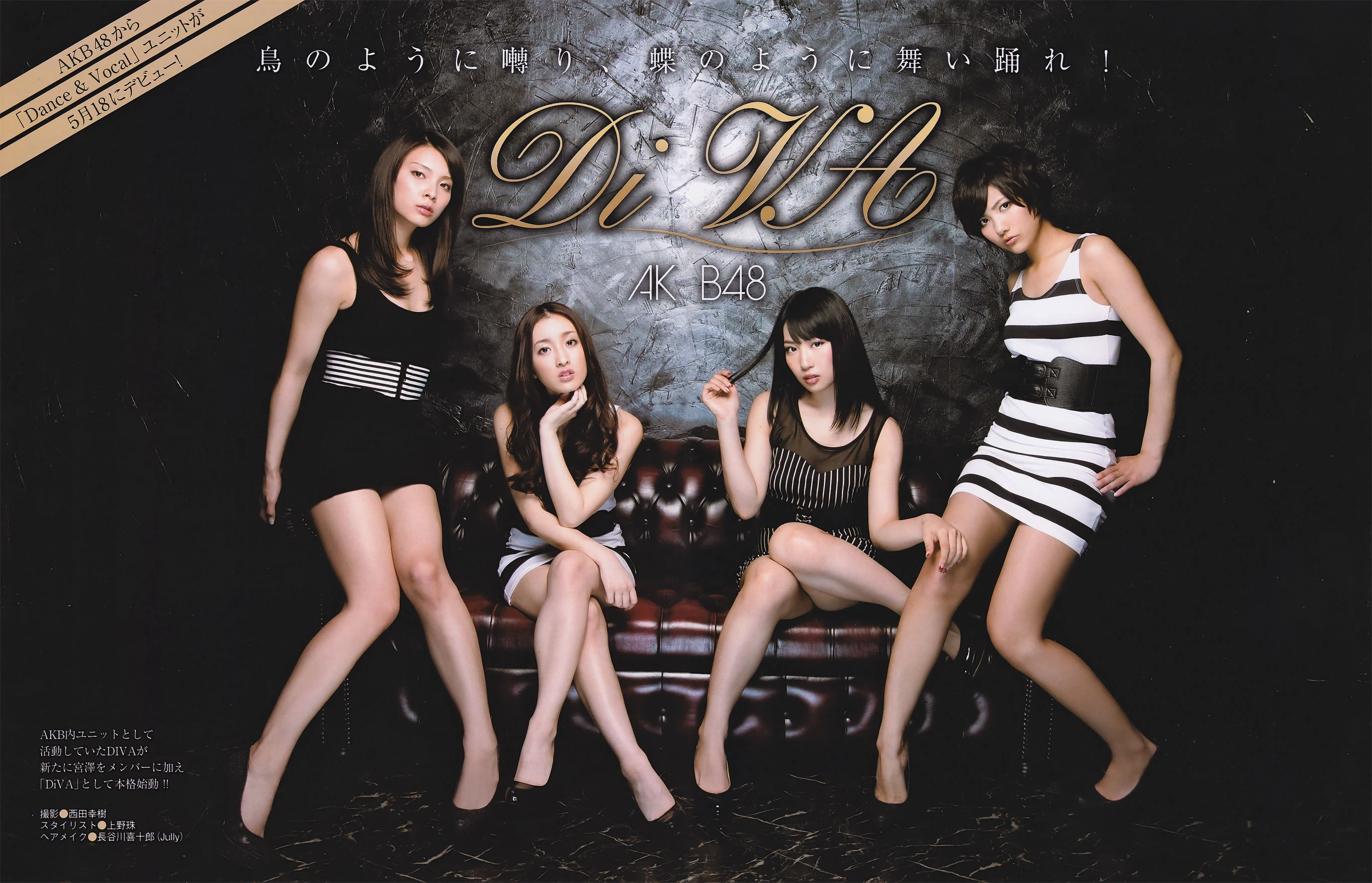[EX Taishu] 2011年No.05 DiVA 篠崎愛 原幹恵 熊田曜子 杉原杏璃 仁藤みさき插图2