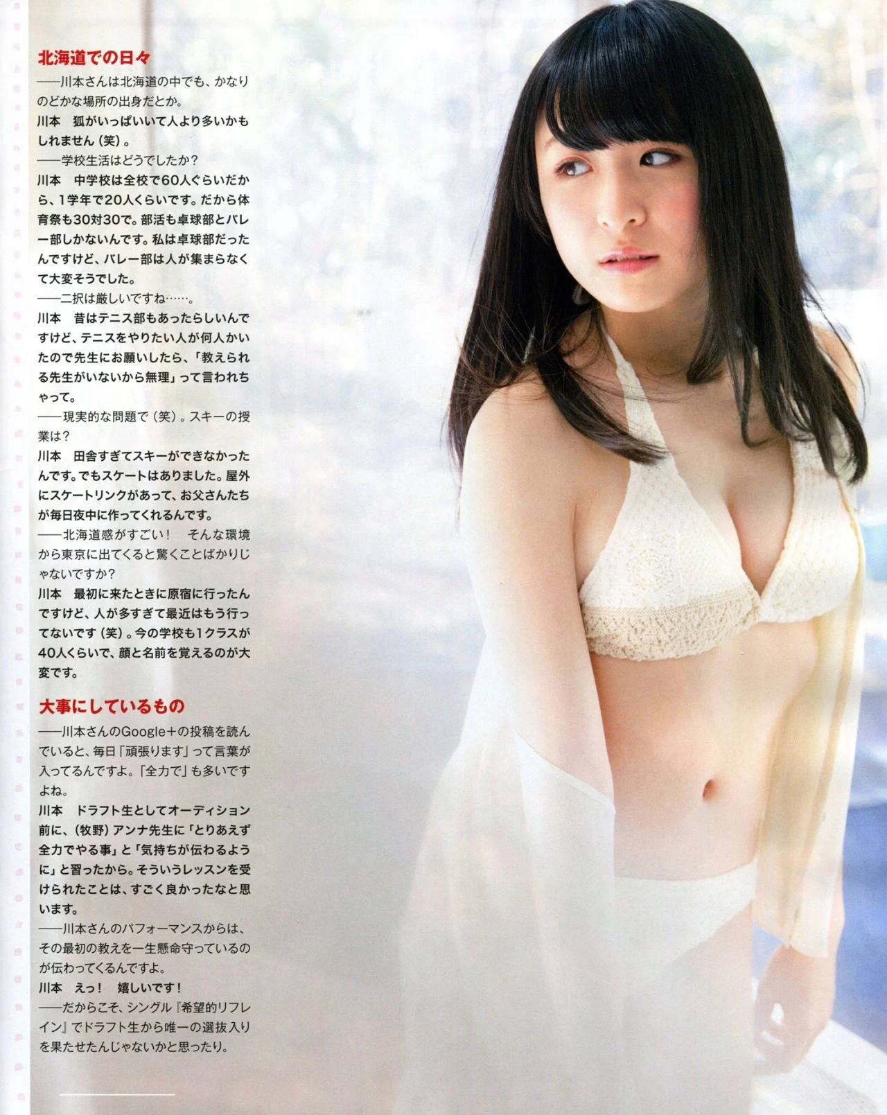 [BUBKA] 2015.03 乃木坂46 西野七瀬 橋本奈々未 川本纱矢 江籠裕奈插图7