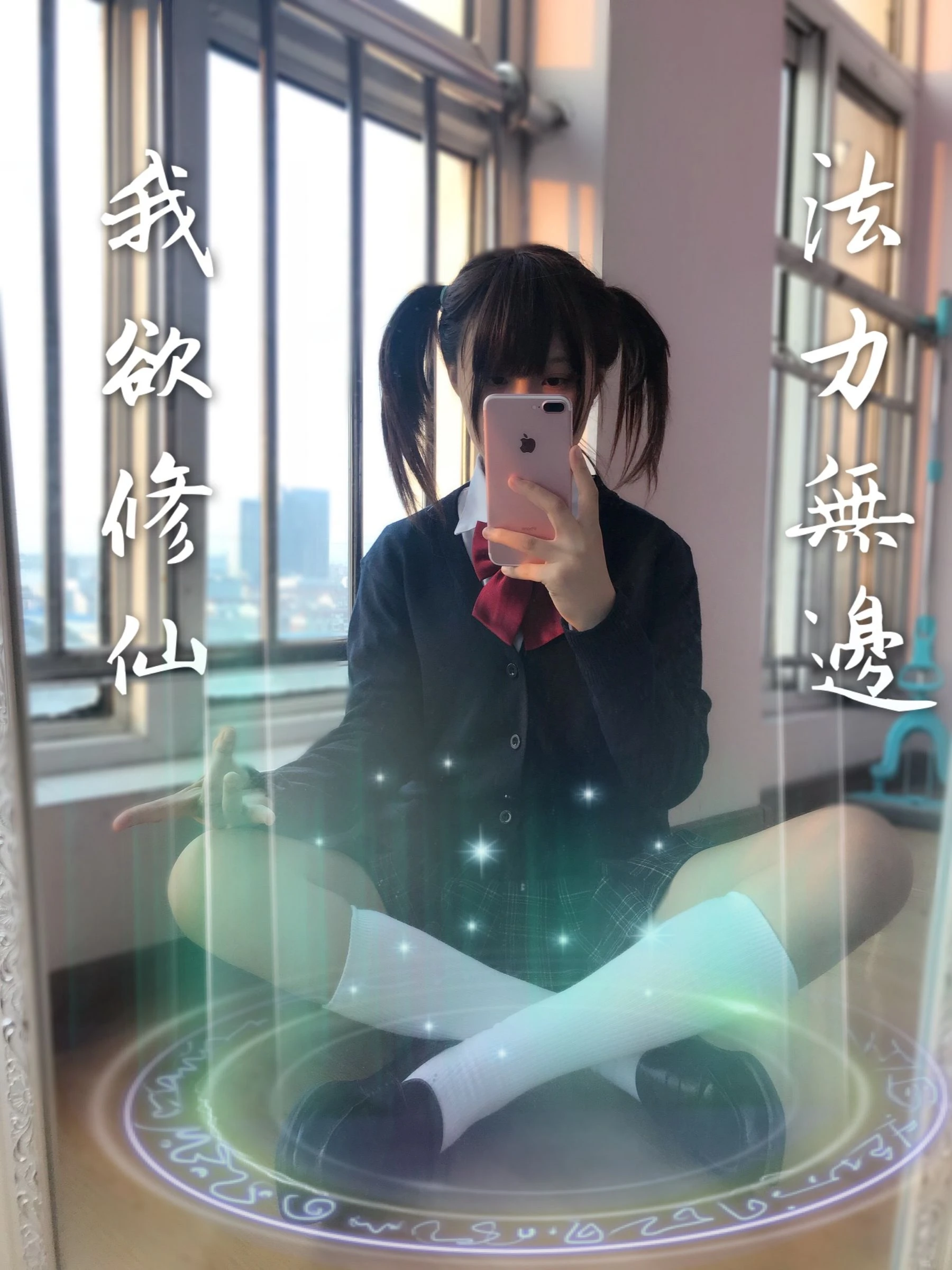 萌妹子Coser摇摇乐yoyo 魔法少女插图4