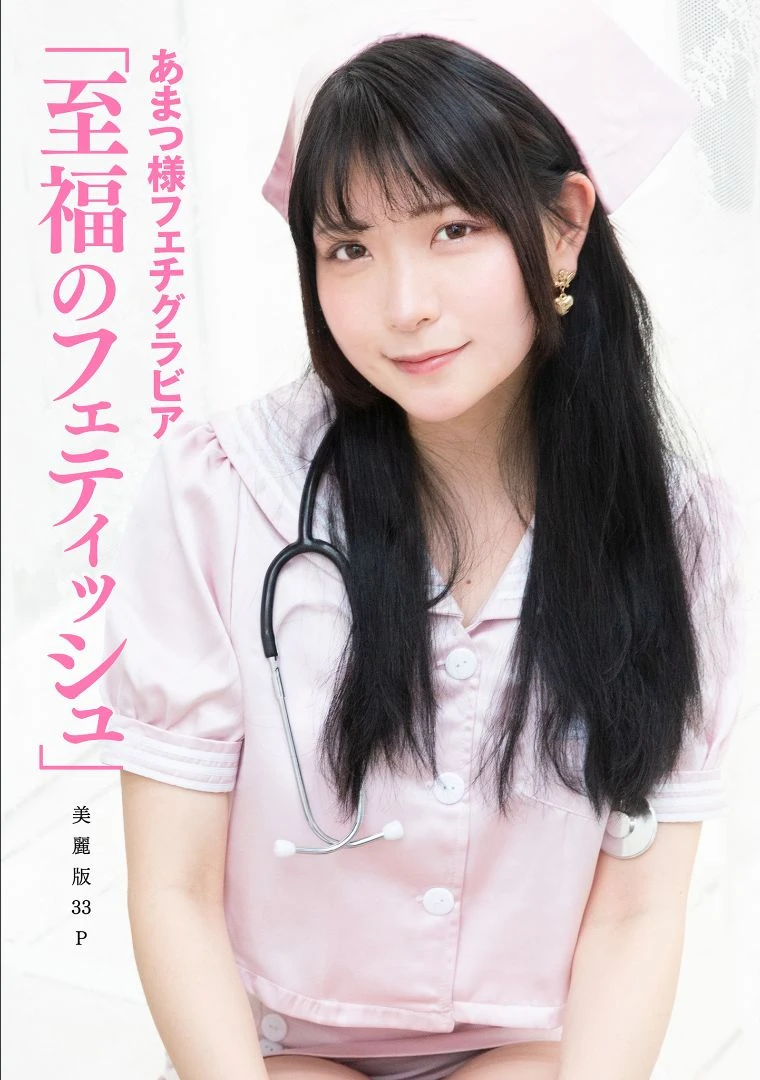 ［ハレム］あまつ様フェチグラビア「至福のフェティッシュ」高清在线免费欣赏–微密图社-微密图社