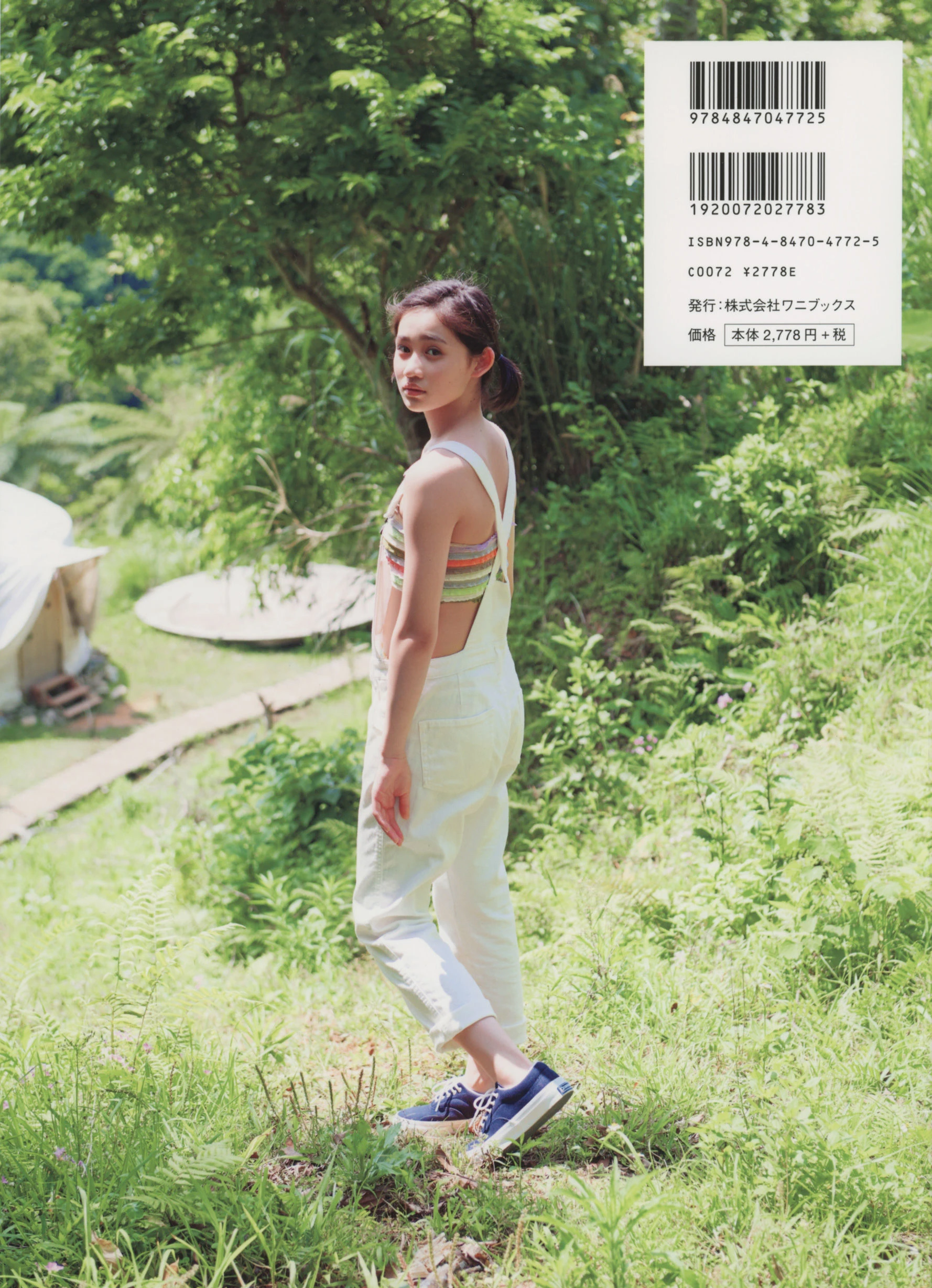 佐々木莉佳子 写真集 『 ＲＩＫＡＫＯ 』Amazon限定アザーカバーVer插图6