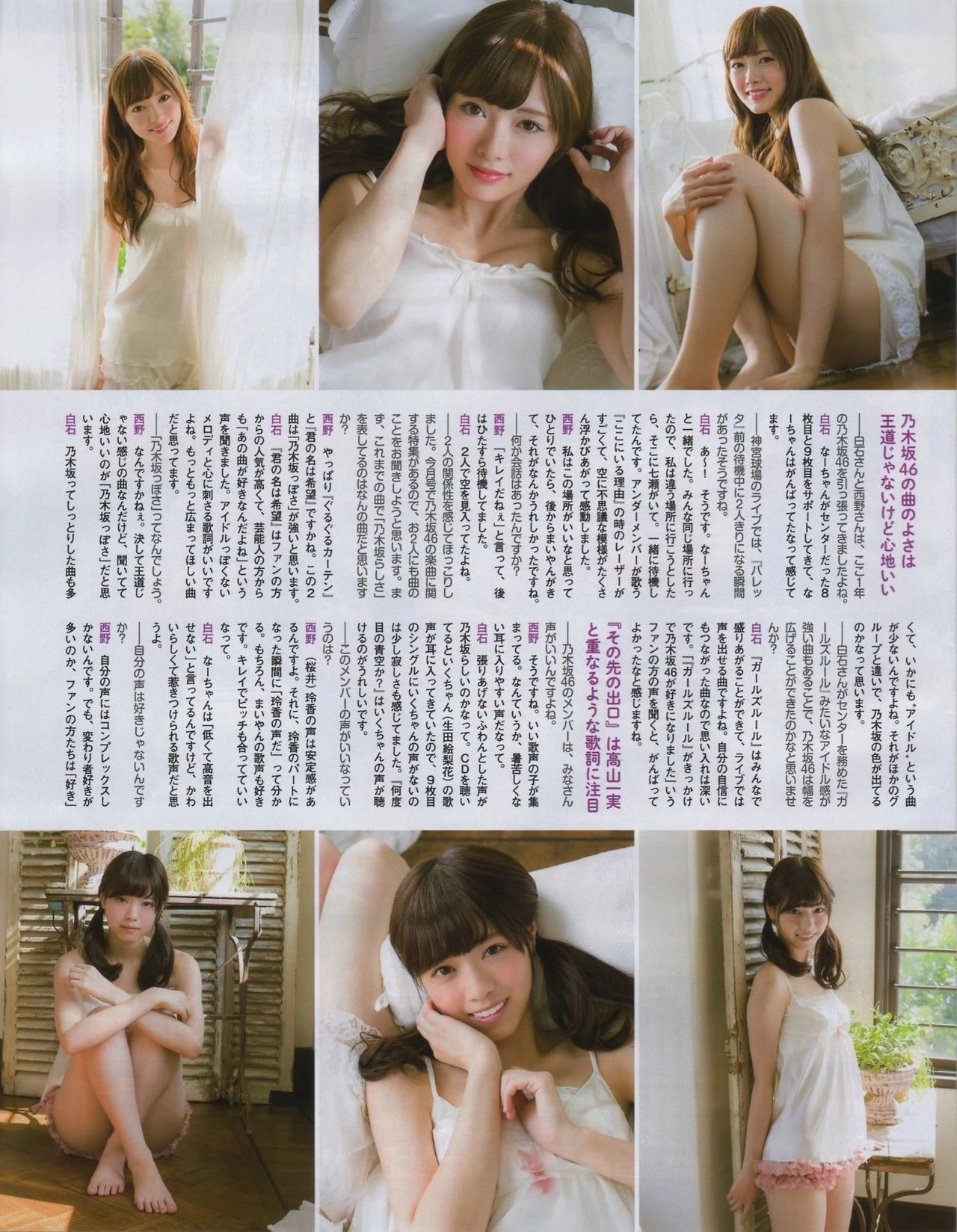 [EX Taishu] 2014年No.11 白石麻衣 西野七瀬 兒玉遥 大和田南那插图6