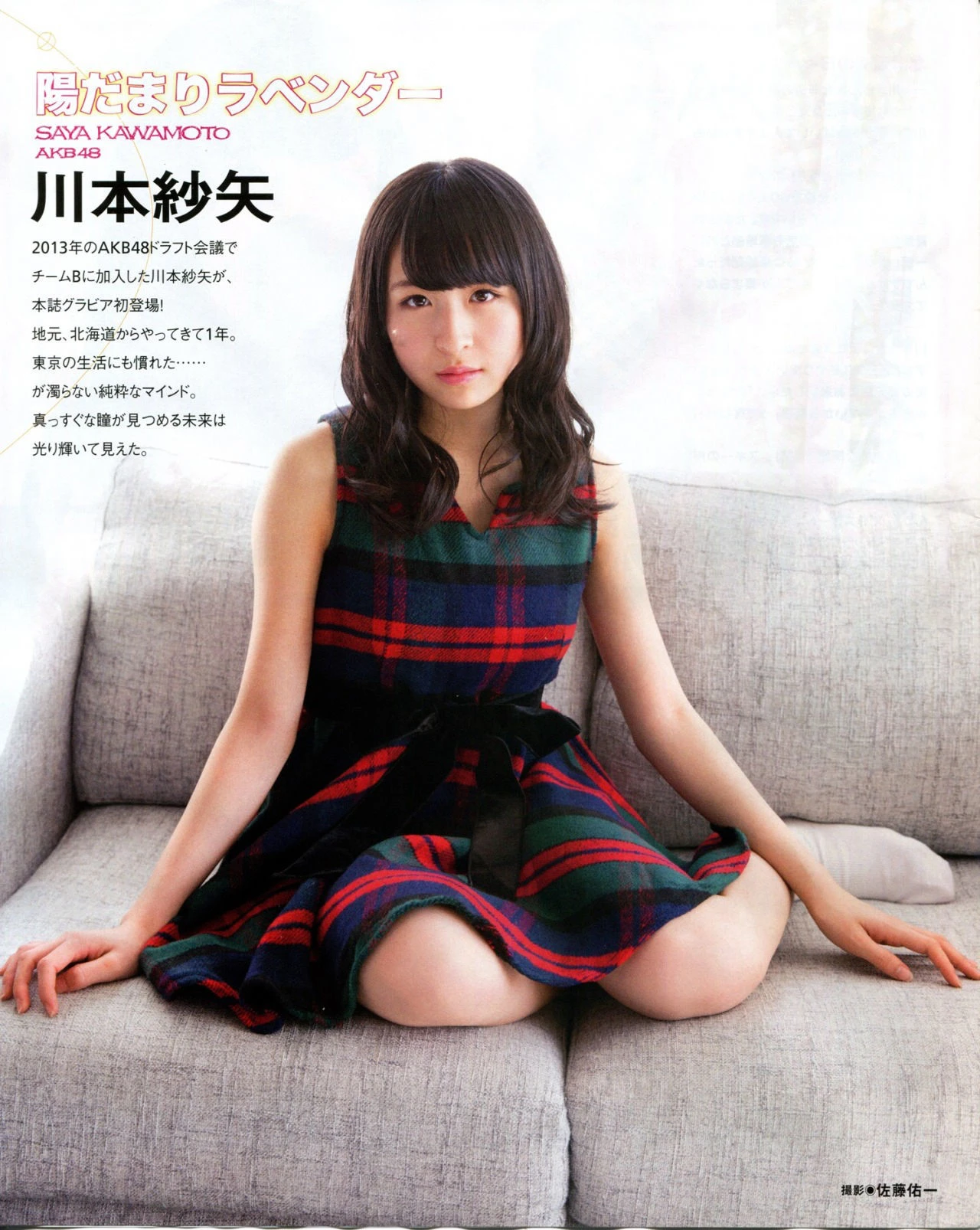 [BUBKA] 2015.03 乃木坂46 西野七瀬 橋本奈々未 川本纱矢 江籠裕奈插图5