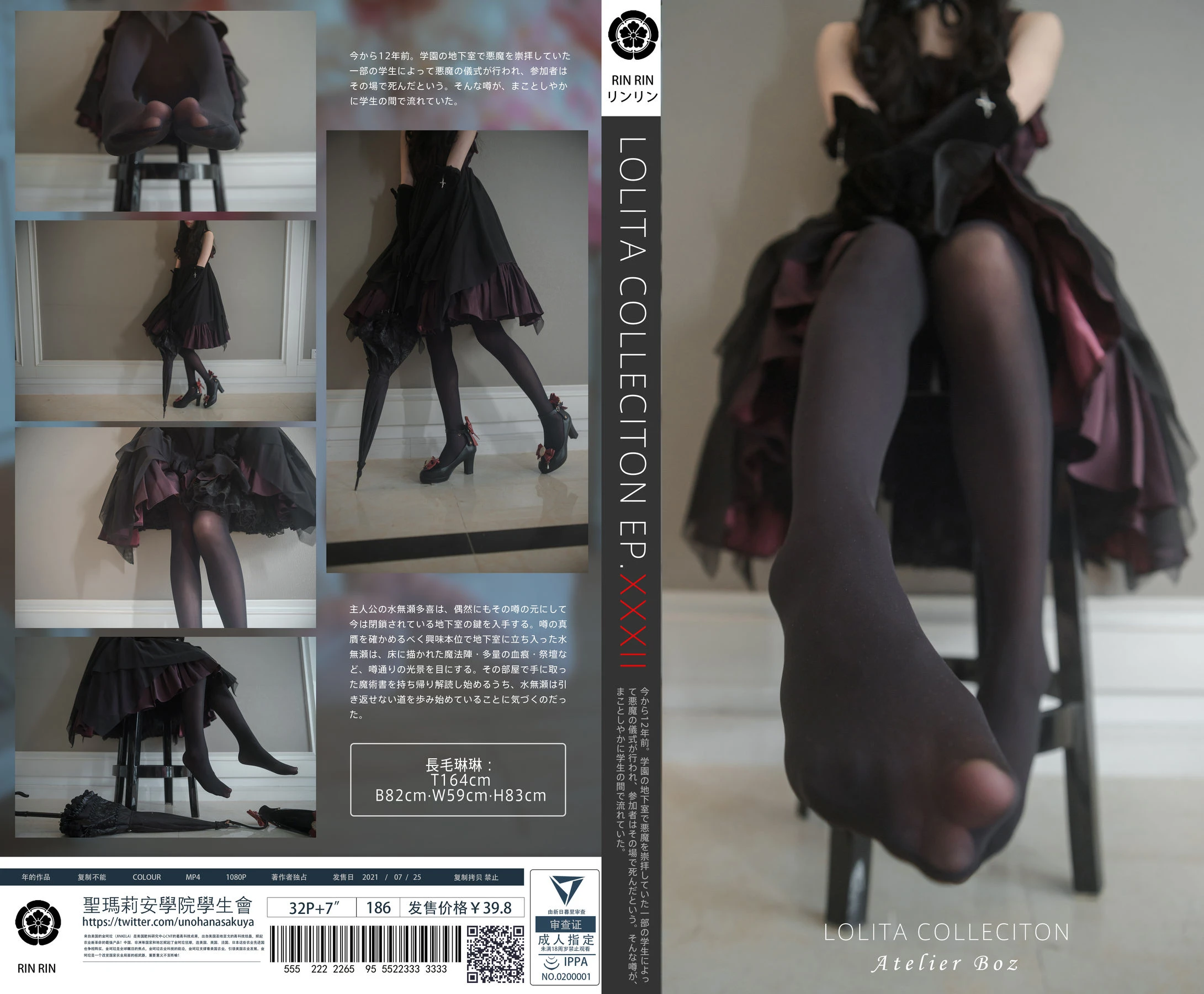 福利姬木花琳琳是勇者 – Lolita Collection XXXII高清在线免费欣赏–微密图社-微密图社