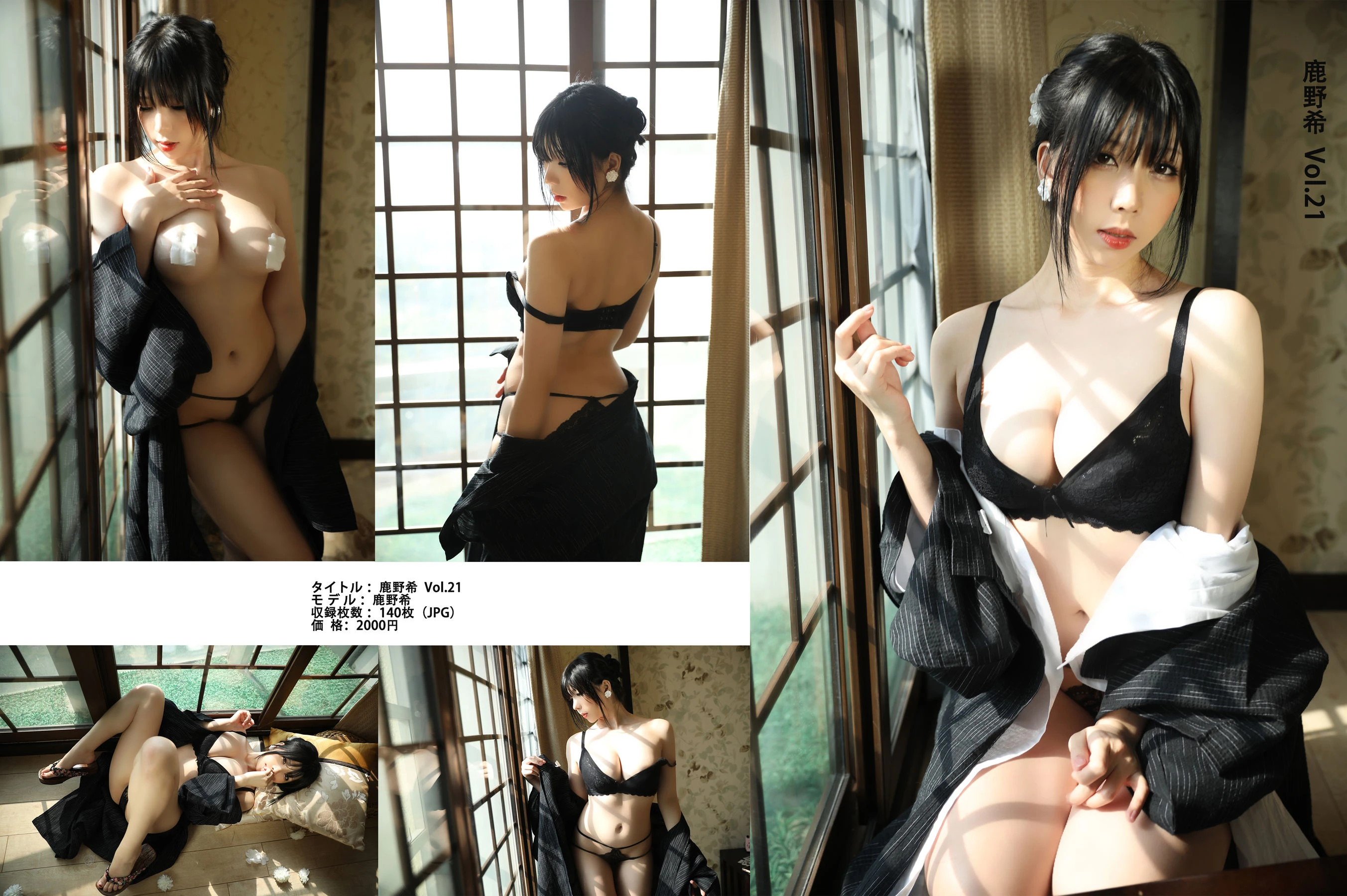 二次元巨乳美女鹿野希 – 未亡人高清在线免费欣赏–微密图社-微密图社