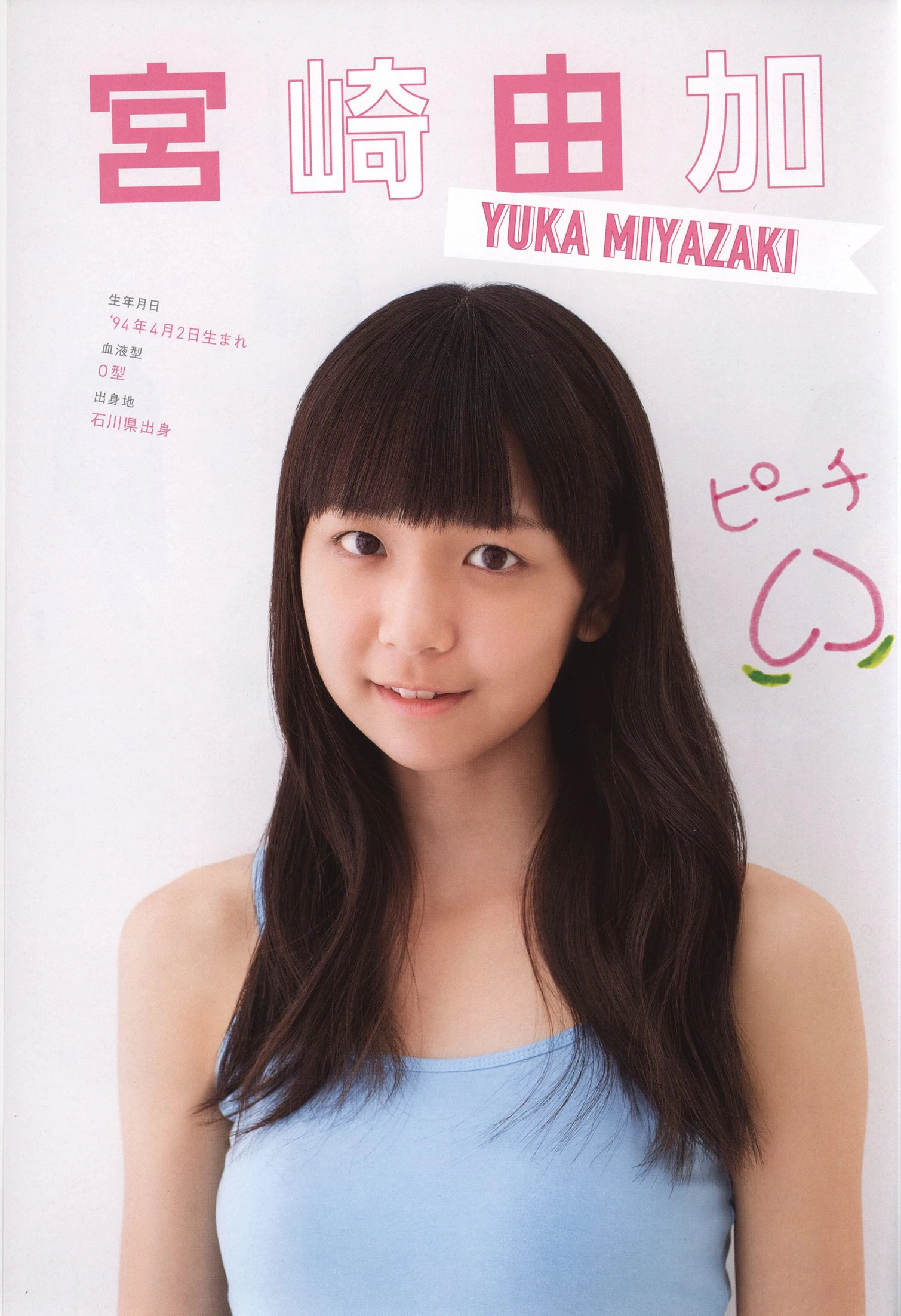 日本美少女组合Juice=Juice《OFFICIAL PHOTO BOOK》插图1