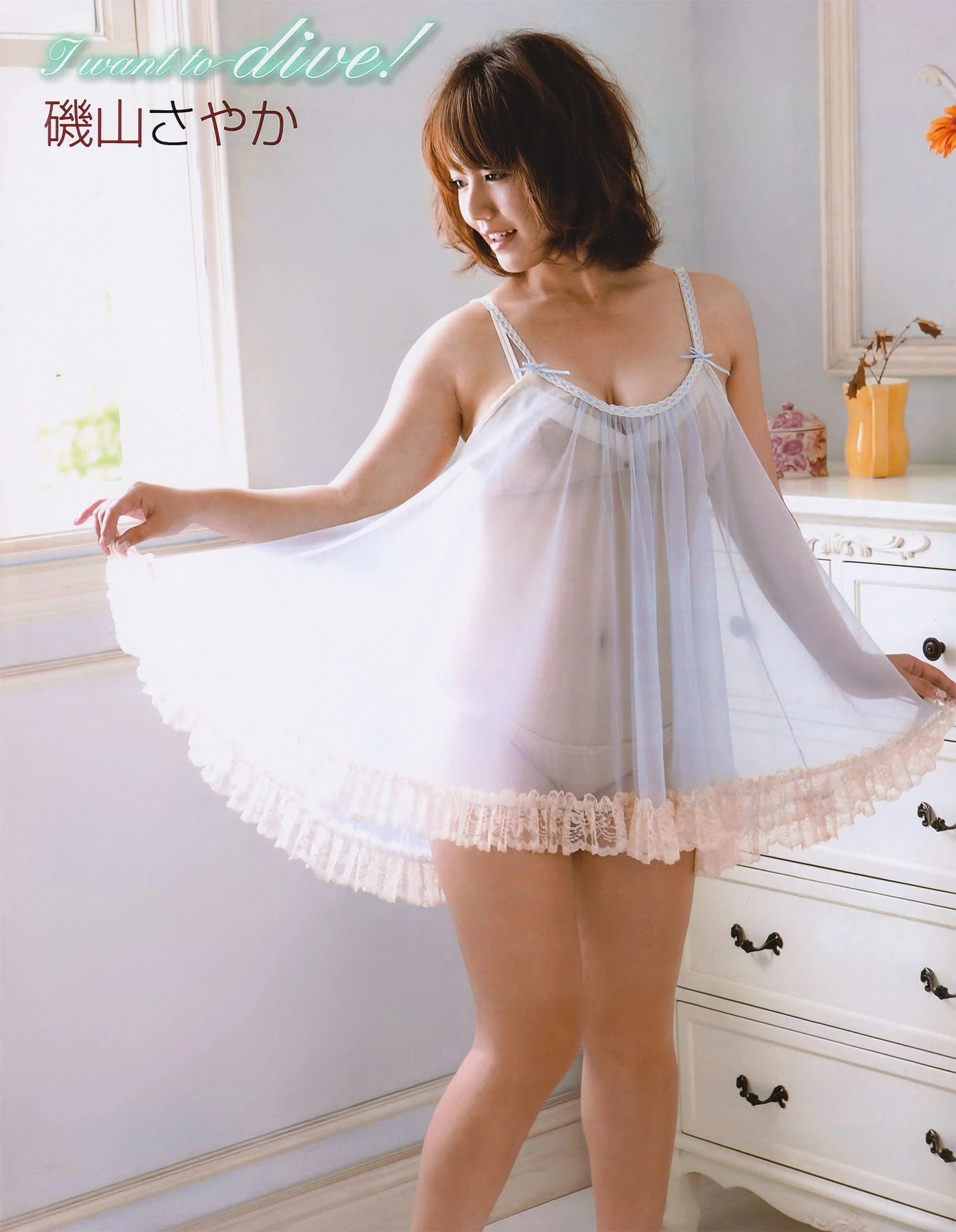 [EX Taishu] 2011年No.07 磯山さやか アイドリング!!! 中村静香 高田里穂 にわみきほ插图7