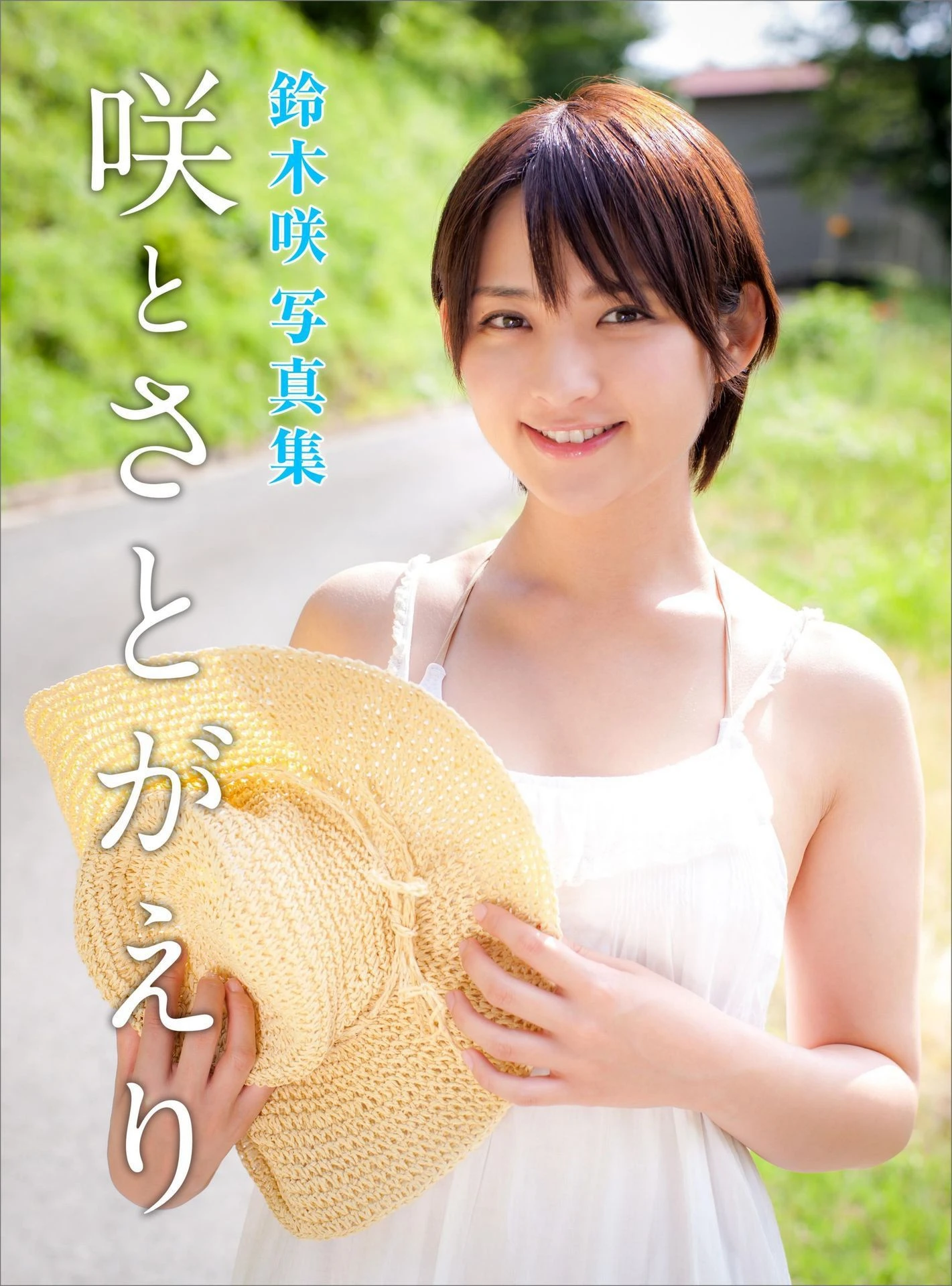 鈴木咲 Saki Suzuki《咲とさとがえり》 [42P]高清在线免费欣赏–微密图社-微密图社