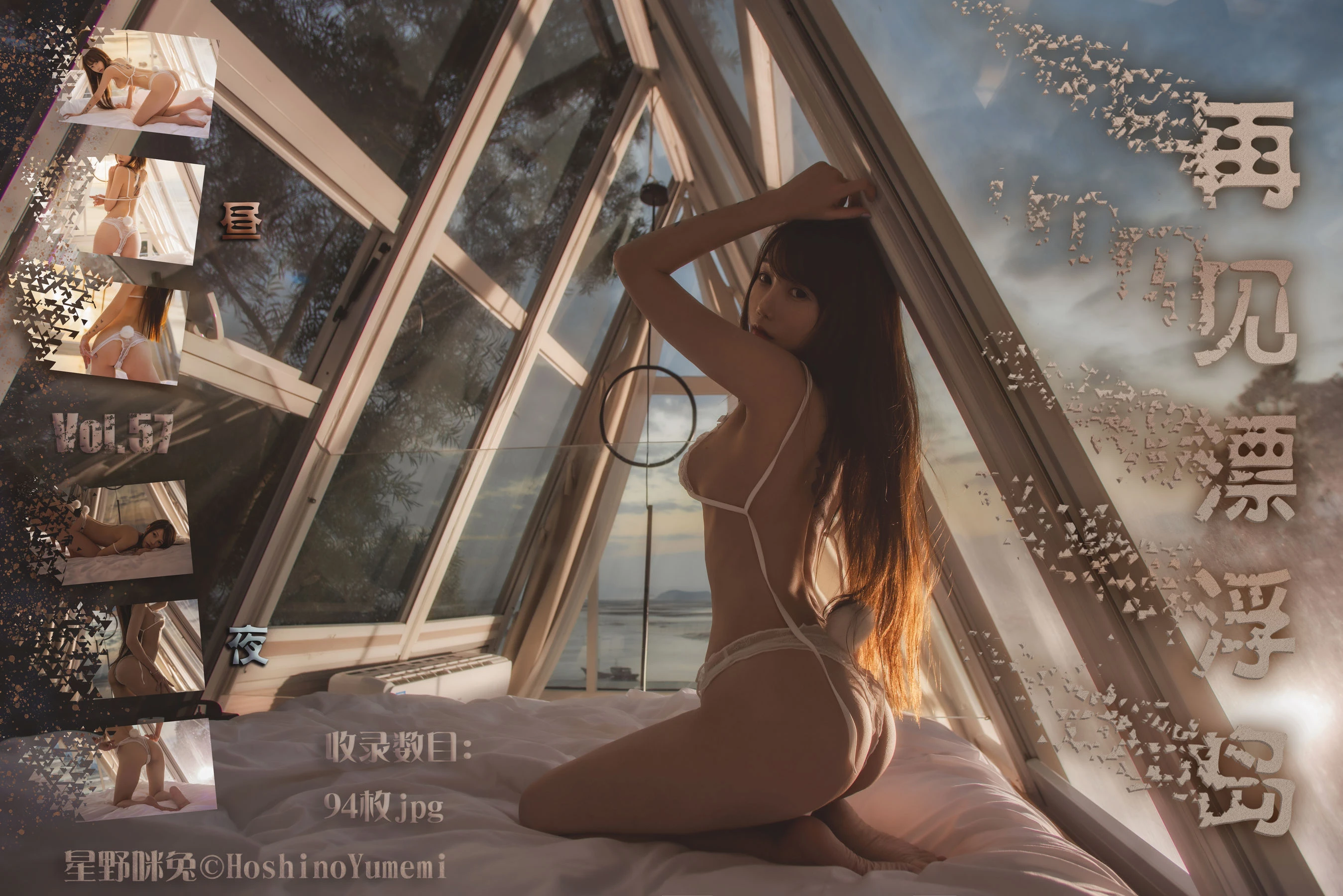 COS少女星野咪兔 – 再见漂浮岛高清在线免费欣赏–微密图社-微密图社