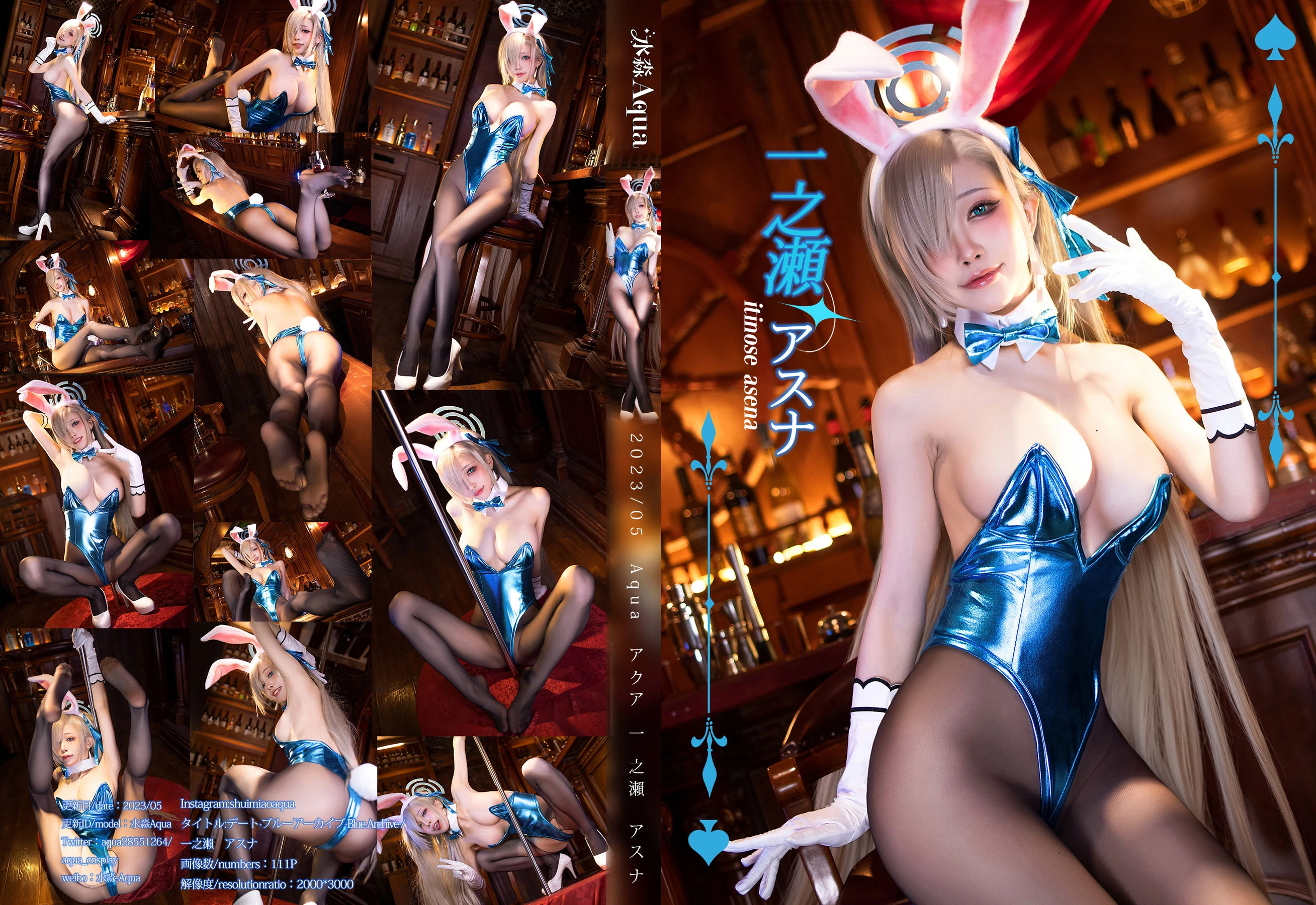 动漫博主水淼aqua – 一之濑明日奈 [112P]高清在线免费欣赏–微密图社-微密图社