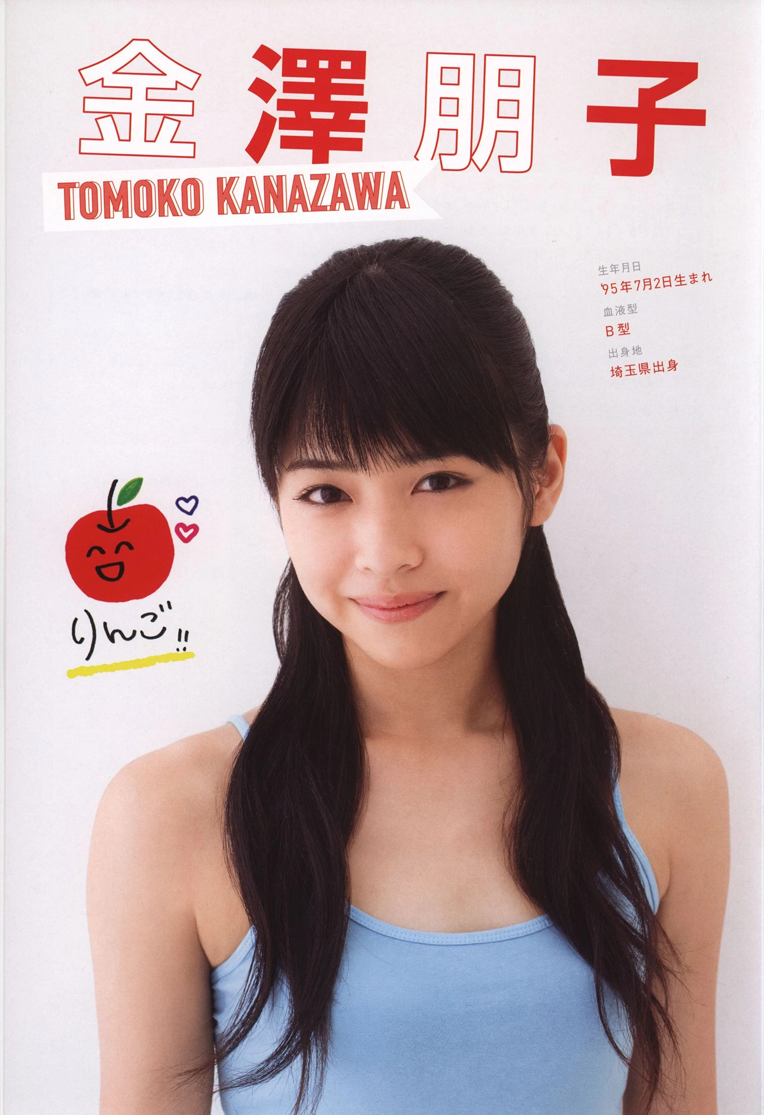 日本美少女组合Juice=Juice《OFFICIAL PHOTO BOOK》插图2