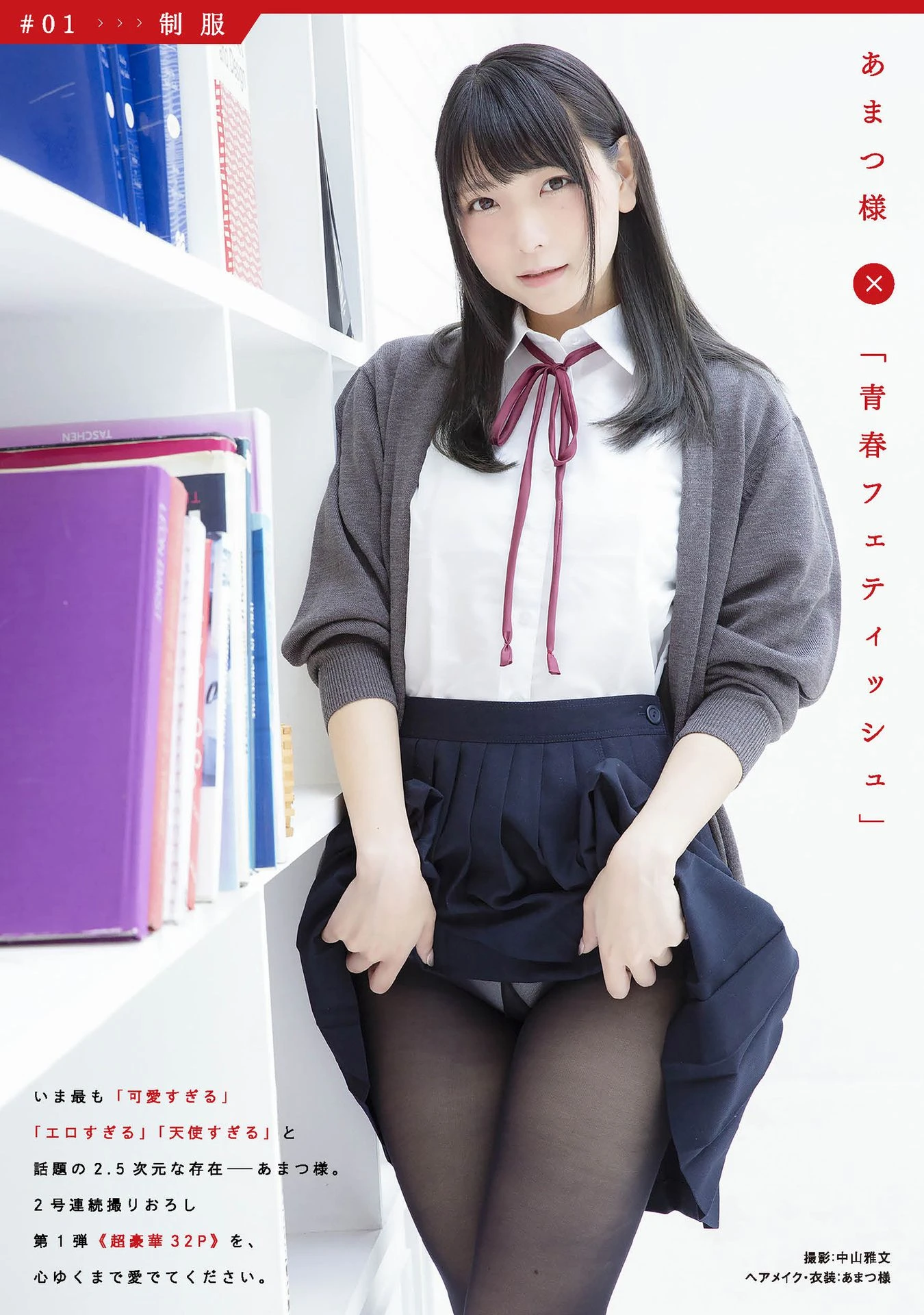 [pb] Amatsu Sama あまつ様 フェチグラビア「青春フェティッシュ」高清在线免费欣赏–微密图社-微密图社