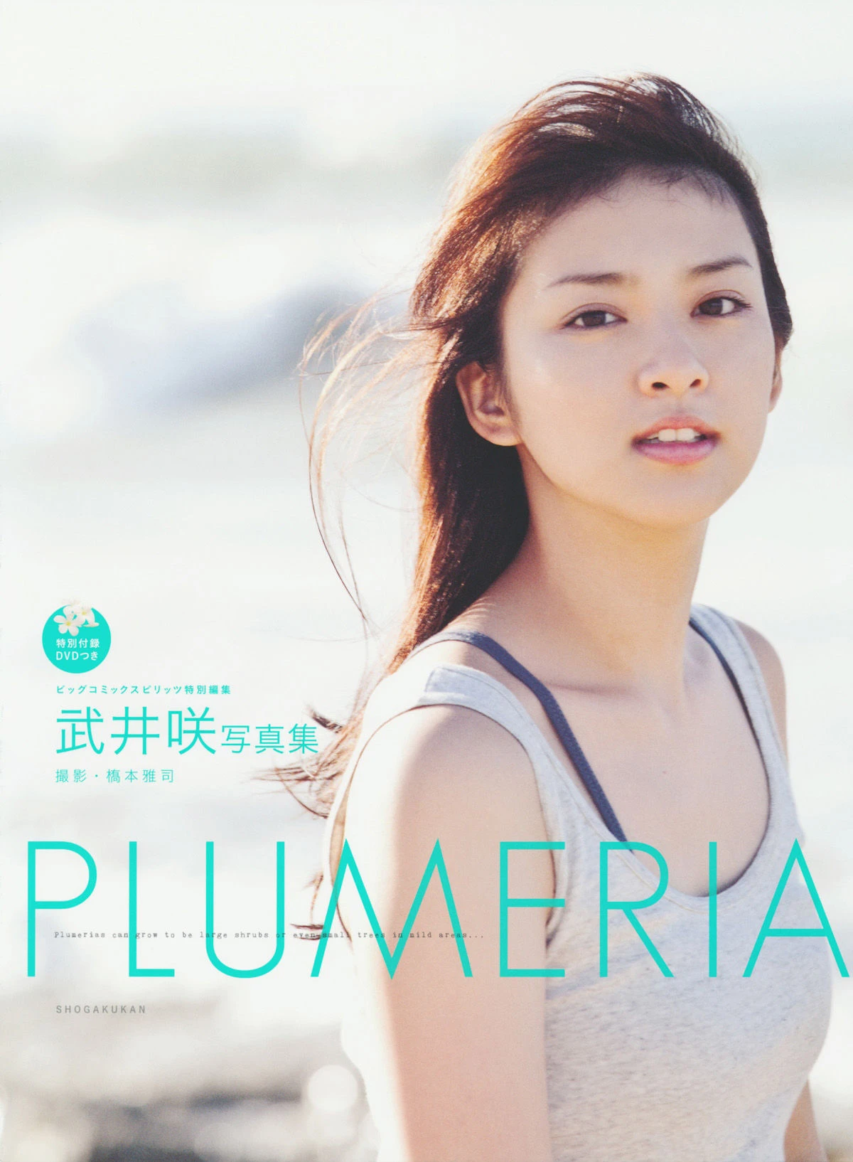 武井咲 《PLUMERIA》 摄影：桥本雅司高清在线免费欣赏–微密图社-微密图社