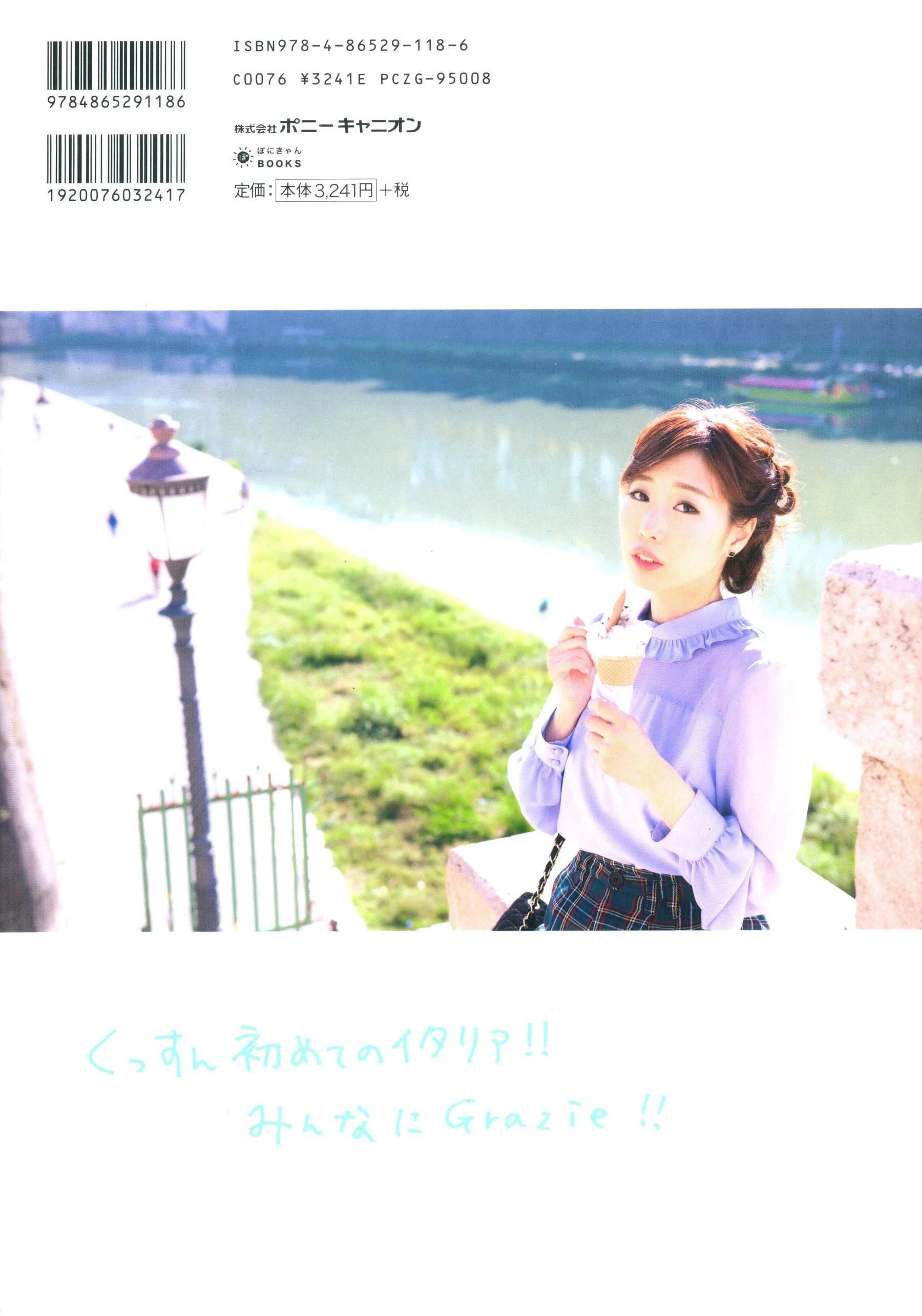 楠田亜衣奈 ファーストソロ写真集「くすくすくっすん」高清在线免费欣赏–微密图社-微密图社
