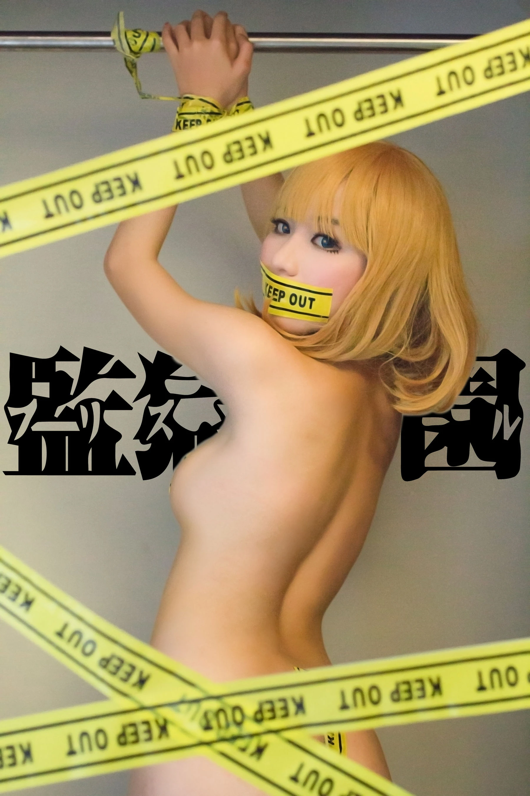 Chono Black – Hana Midorikawa插图3
