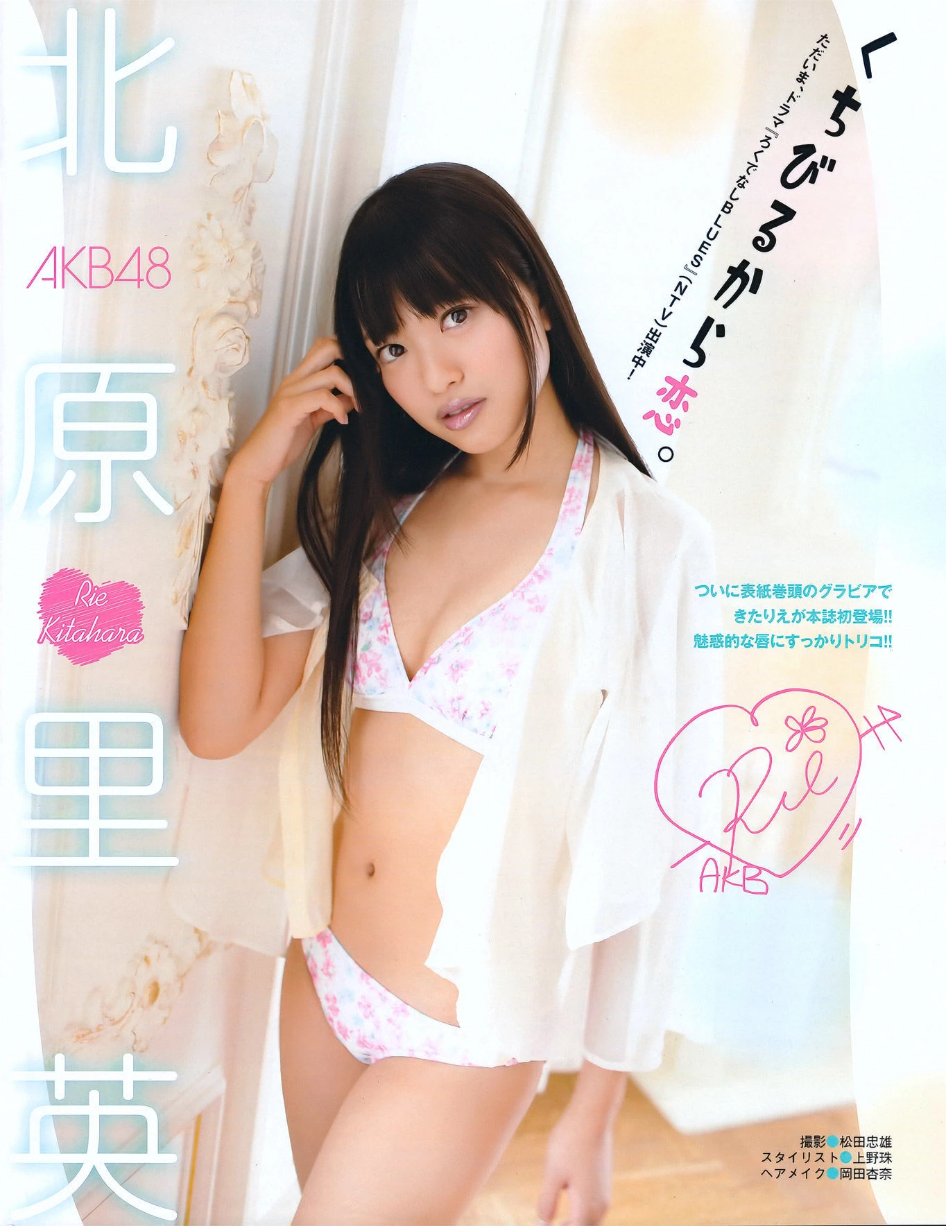 [EX Taishu] 2011年No.08 北原里英 芹娜 KONAN 藤社优美插图2