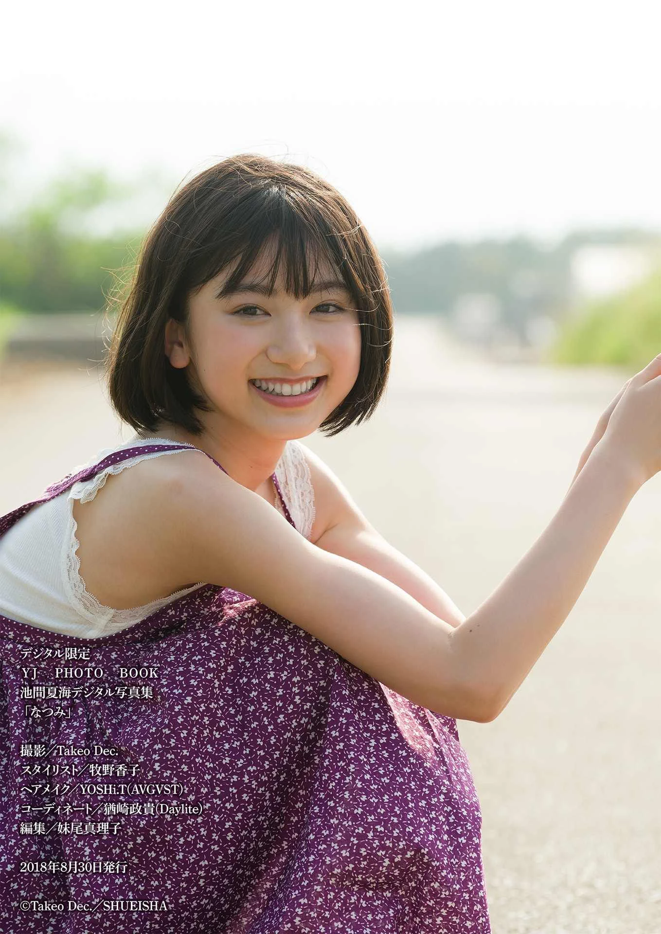 Ikema Natsumi 池間夏海写真集 「なつみ」写真集插图7
