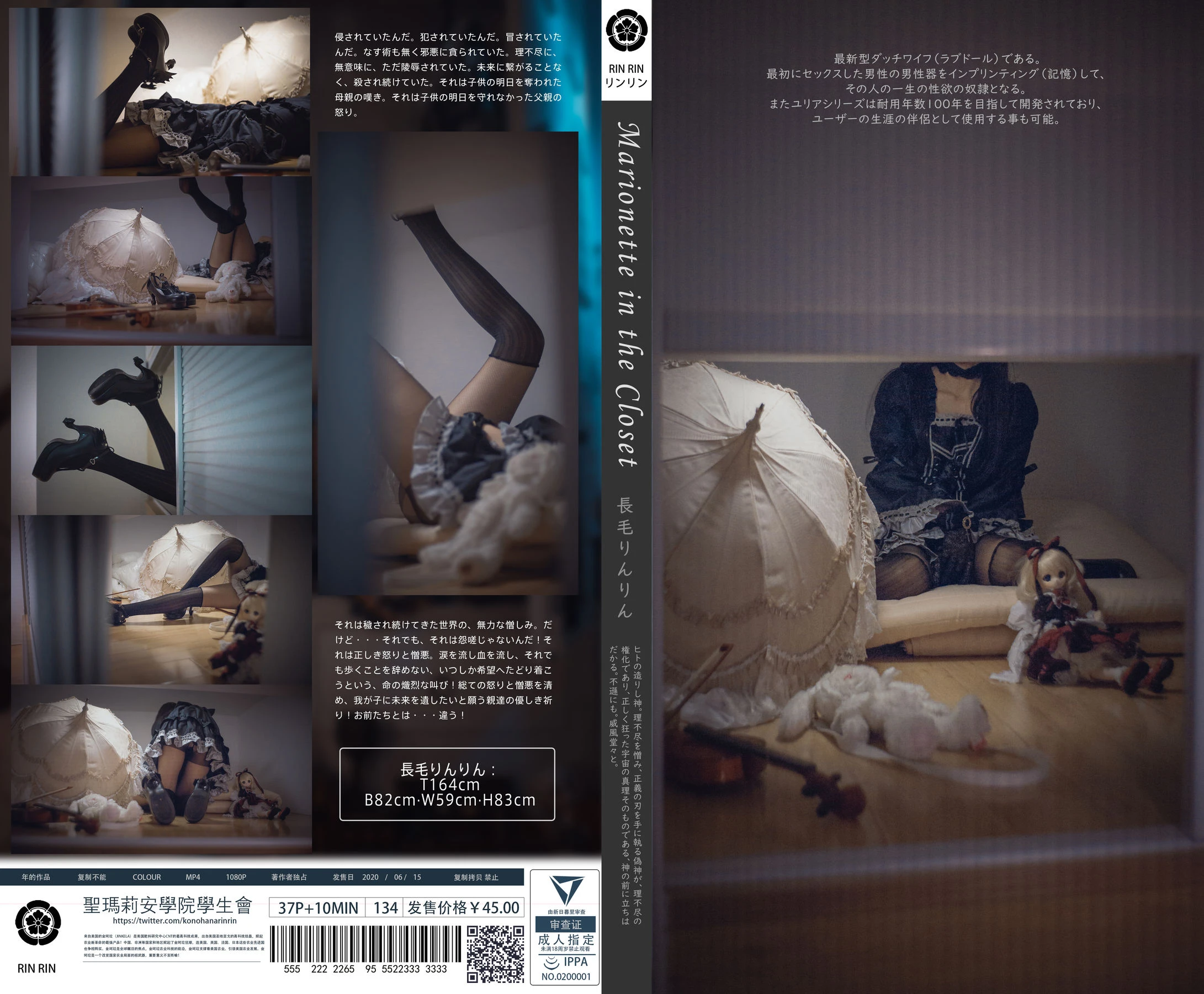福利姬木花琳琳是勇者 – Marionette in the closet高清在线免费欣赏–微密图社-微密图社