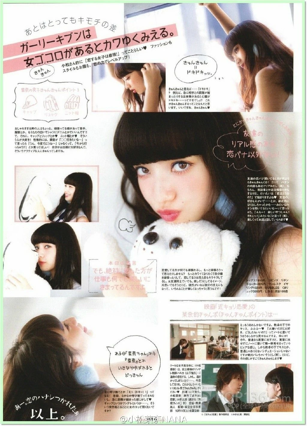 小松菜奈 安静的不想吵 电子写真集高清在线免费欣赏–微密图社-微密图社